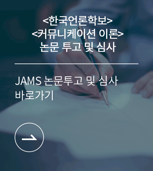 JAMS 논문검색시스템 JAMS 논문투고시스템을 안내합니다.