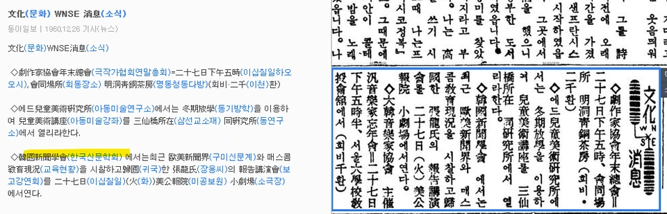 장 용 보고강연회 (1960년 12월 27일) — 동아일보 · 1960-12-26 (이미지 1)