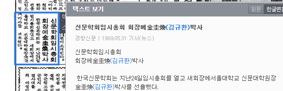 이사회 및 임시 총회 (1969년 5월 24일) — 경향신문 · 1969-05-31 (이미지 1)