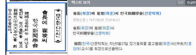 연구발표회 및 정기총회 (1971년 5월 27일) — 경향신문 · 1971-06-04 (이미지 1)