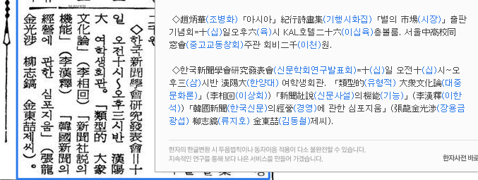 연구발표회 (1971년 12월 10일) — 동아일보 · 1971-12-09 (이미지 1)