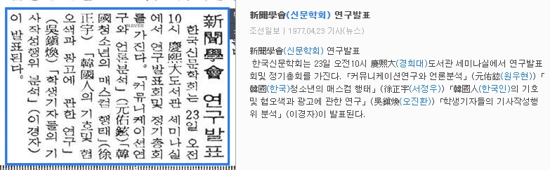 봄철 발표회 및 정기총회 (1977년 4월 23일) — 조선일보 · 1977-04-23 (이미지 1)