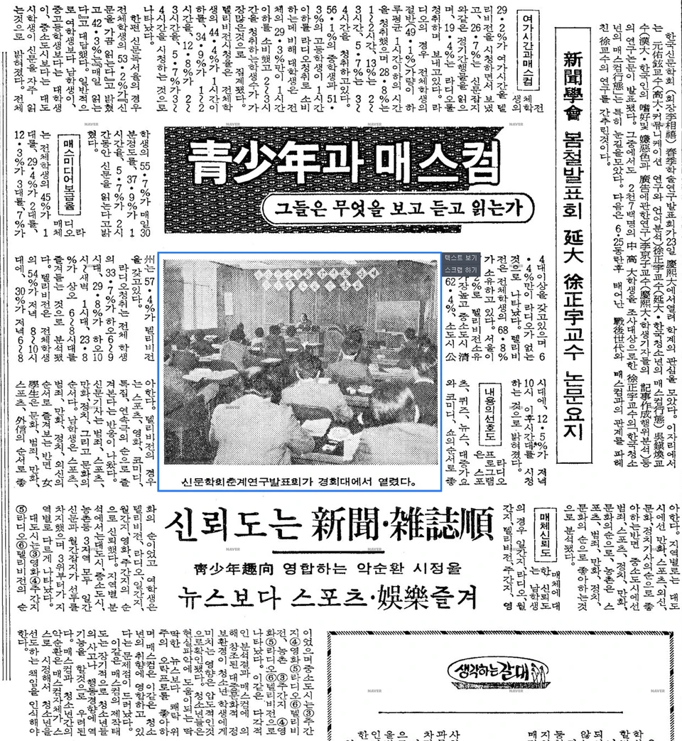 봄철 발표회 및 정기총회 (1977년 4월 23일) — 경향신문 · 1977-04-25 (이미지 2)