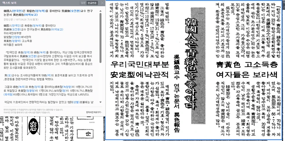 봄철 발표회 및 정기총회 (1977년 4월 23일) — 경향신문 · 1977-04-26 (이미지 3)