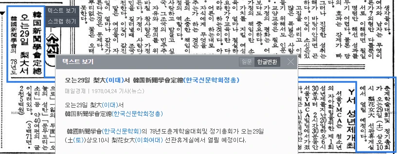 춘계 학술발표회 및 정기총회 — 매일경제 · 1978-04-24 (이미지 1)
