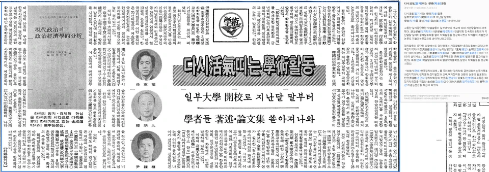80년도 정기총회 등의 학회 소식 — 경향신문 · 1980-07-08 (이미지 1)