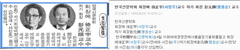 봄철 학술발표회 및 정기총회 (1983년 6월 4일) — 조선일보 · 1983-06-08 (이미지 2)