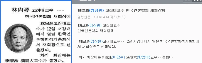봄철 학술발표회 및 정기총회 (1986년 4월 12일) — 경향신문 · 1986-04-14 (이미지 2)