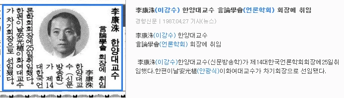 봄철 학술발표회 및 정기총회 (1987년 4월 25일) — 경향신문 · 1987-04-27 (이미지 2)