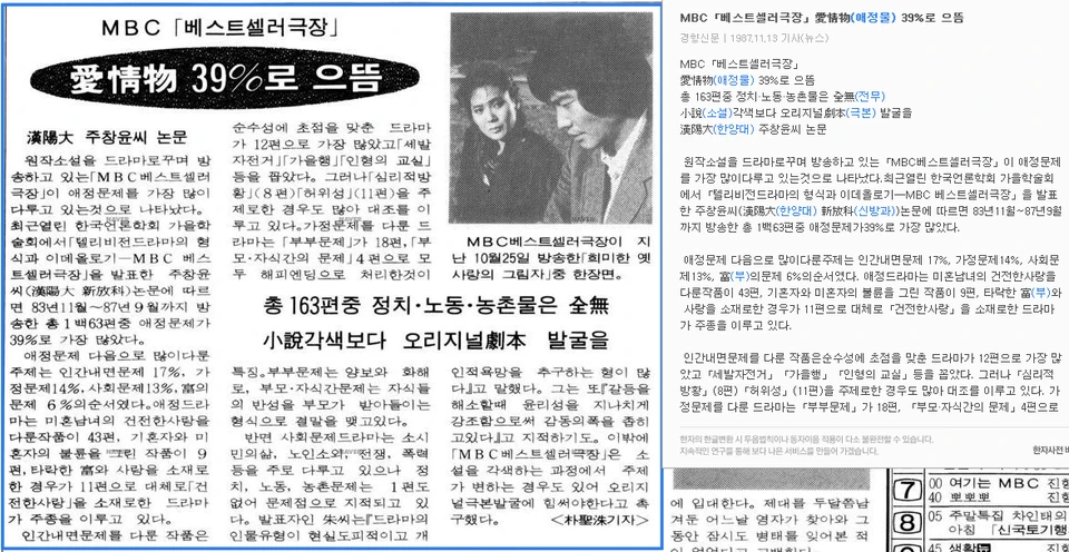 가을철 학술발표회 (1987년 11월 7일) — 경향신문 · 1987-11-13 (이미지 2)
