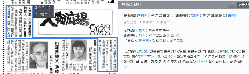 관훈클럽과 공동 최병우 기자 기념 심포지엄 (1989년 9월 26일) — 경향신문 · 1989-09-21 (이미지 1)