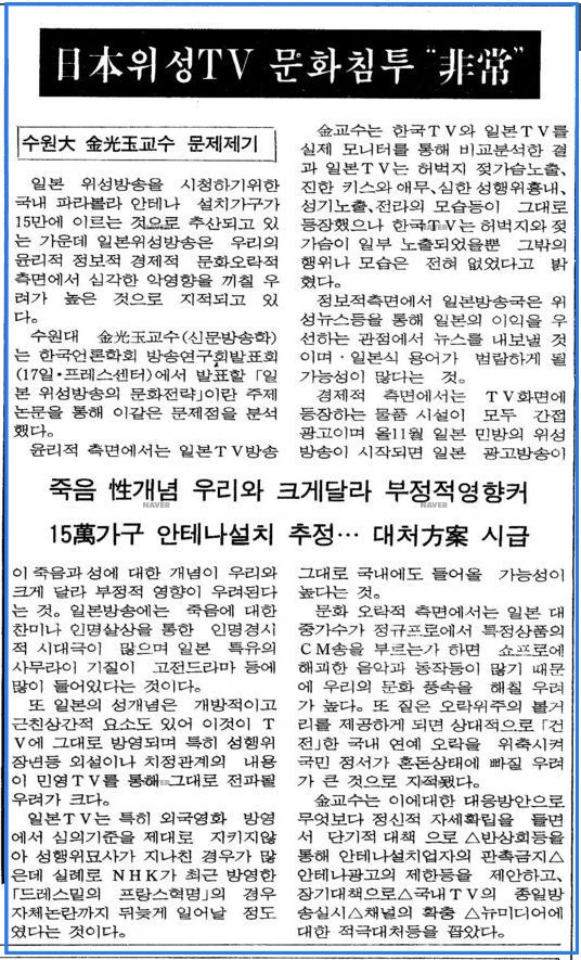 한국언론학회 방송연구회 연구발표회 (1990년 3월 17일) 발표 논문 소개 — 동아일보 · 1990-03-16 (이미지 1)