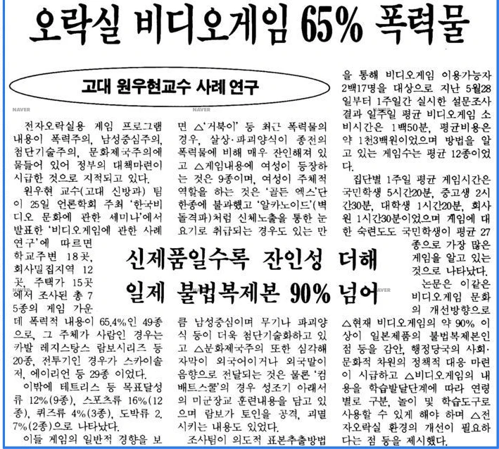 한국언론학회 한국비디오문화에 관한 세미나 개최 (1990년 7월 25일) — 한겨레신문 · 1990-07-26 (이미지 4)