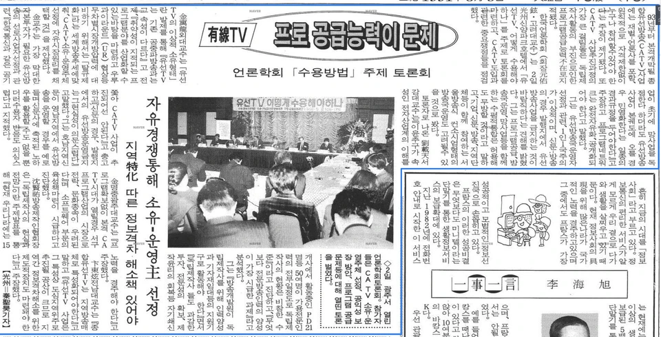 토론회 (1991년 3월 2일) — 조선일보 · 1991-03-05 (이미지 3)