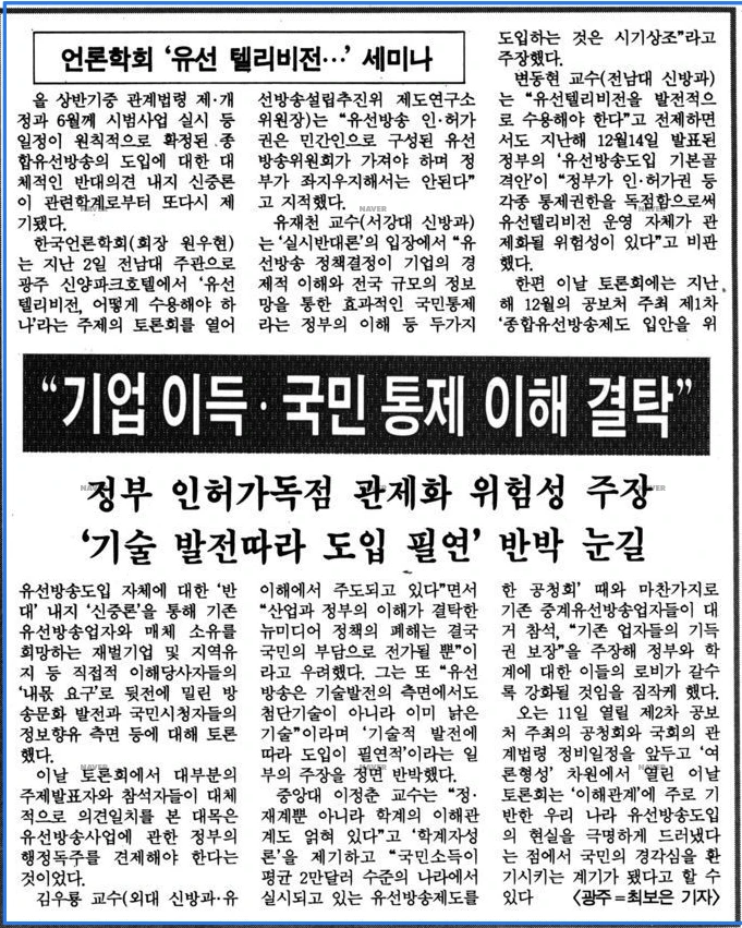 토론회 (1991년 3월 2일) — 한겨레신문 · 1991-03-05 (이미지 4)