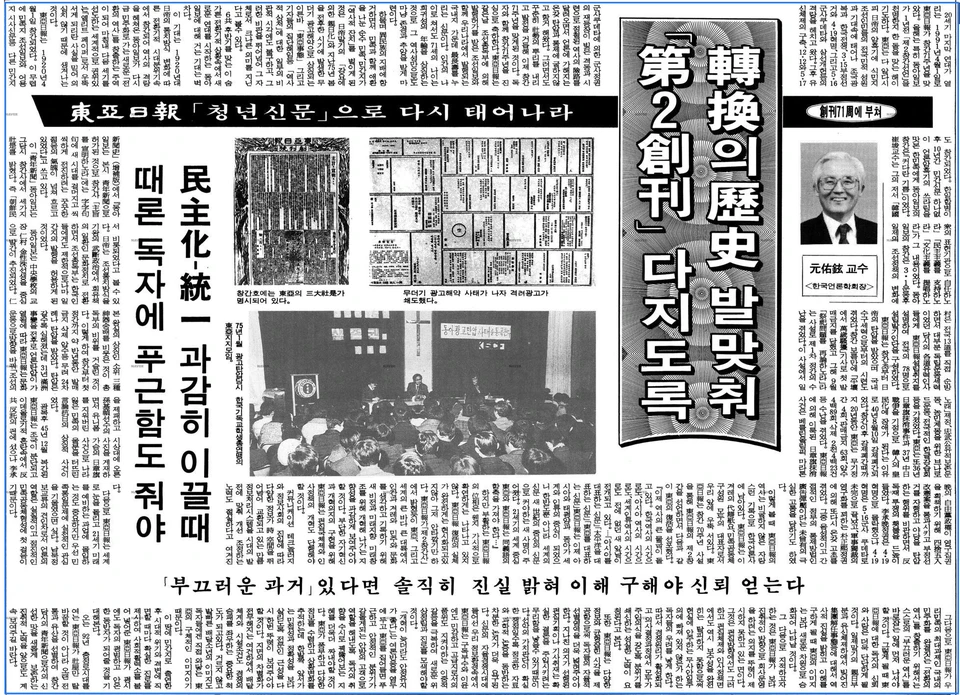 원우현 한국언론학회장 기고문 — 동아일보 · 1991-04-01 (이미지 1)