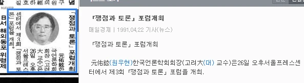 제3차 쟁점과 토론 포럼 (1991년 4월 26일) — 매일경제 · 1991-04-22 (이미지 1)