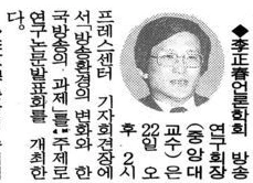 방송연구회 연구논문발표회 (1991년 6월 22일) — 동아일보 · 1991-06-21 (이미지 1)