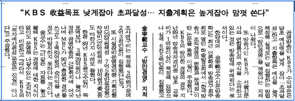 방송연구회 연구논문발표회 (1991년 6월 22일) — 동아일보 · 1991-06-29 (이미지 2)