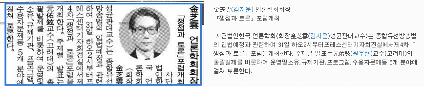 제4차 쟁점과 토론 포럼 (1991년 8월 31일) — 경향신문 · 1991-08-30 (이미지 1)