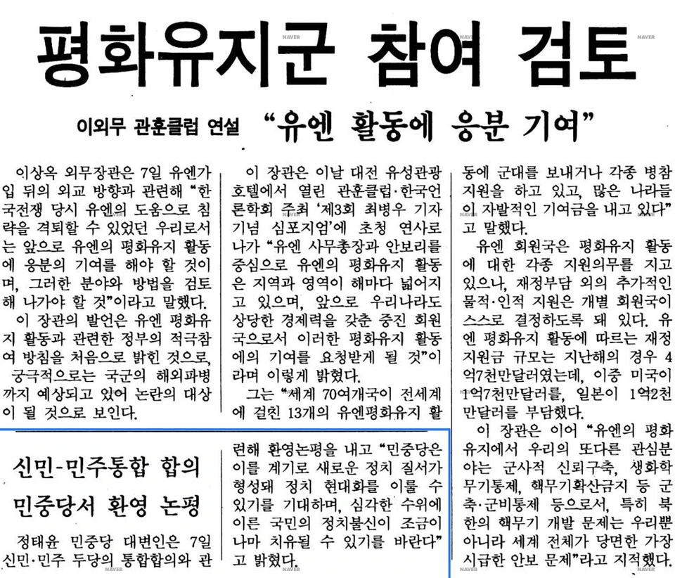 관훈클럽과 최병우 기자 기념 공동 심포지엄 (1991년 9월 7-8일) — 한겨레신문 · 1991-09-08 (이미지 2)