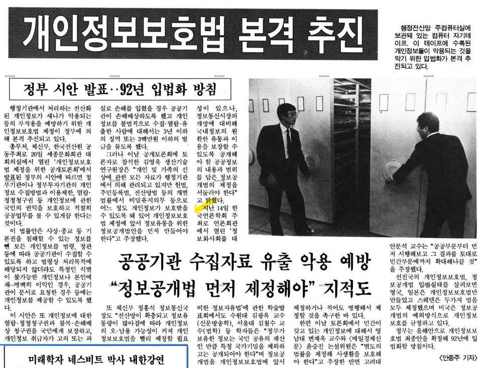 학술발표회 (1991년 9월 14일) — 한겨레신문 · 1991-09-21 (이미지 4)