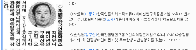 조직커뮤니케이션 연구회 학술발표회 (1992년 5월 22일) — 동아일보 · 1992-05-20 (이미지 1)