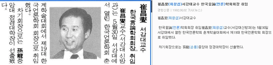 봄철 정기 학술대회 및 정기총회 (1992년 5월 30일) — 경향신문 · 1992-06-02 (이미지 2)
