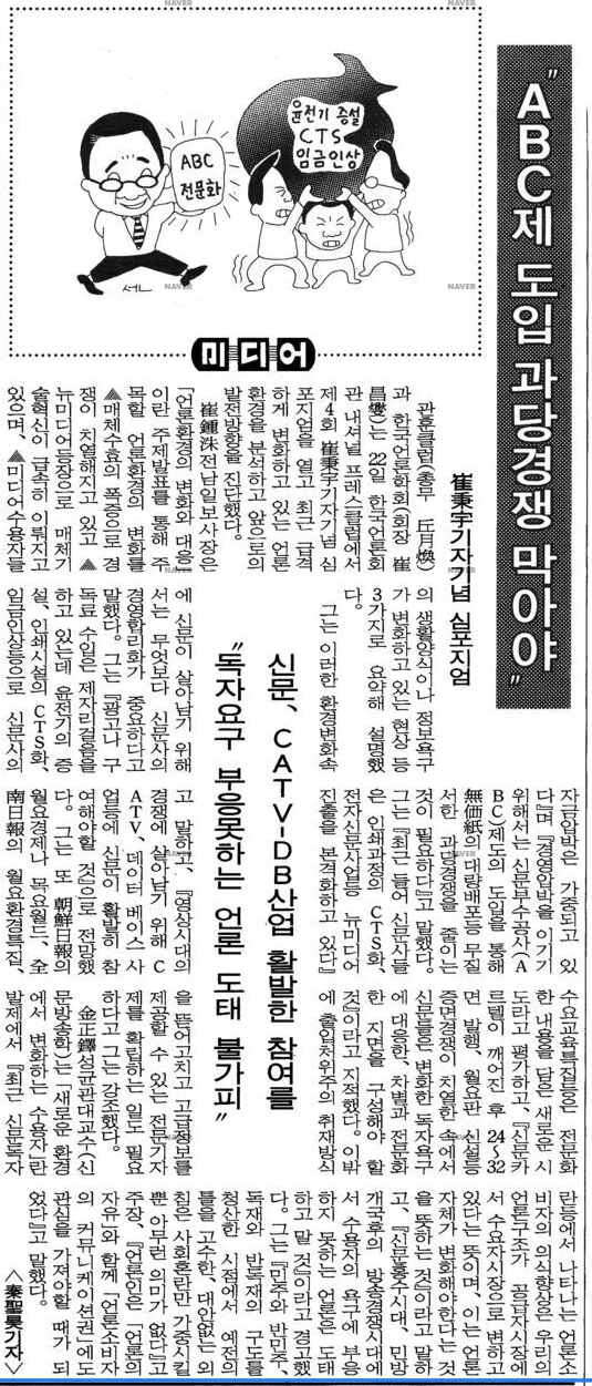 관훈클럽과 제4회 최병우 기자기념 공동 심포지엄 (1992년 10월 22일) — 조선일보 · 1992-10-23 (이미지 2)