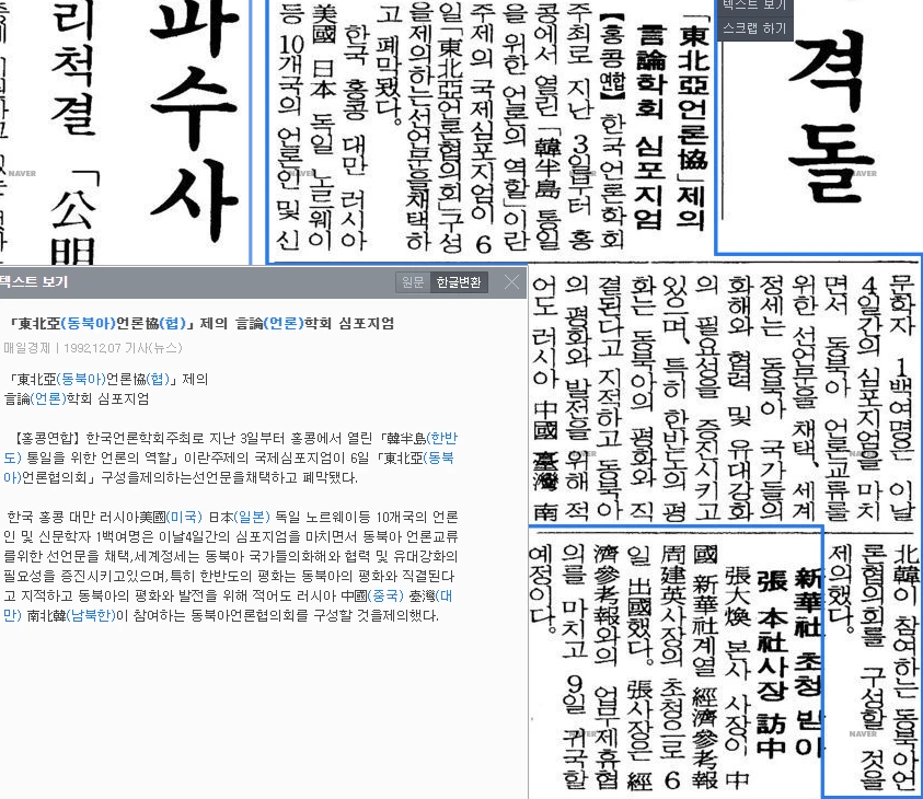 국제심포지엄 (1992년 12월 3-6일) — 매일경제 · 1992-12-07 (이미지 3)