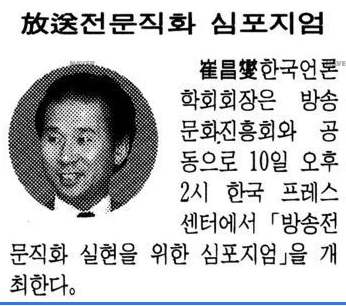 심포지엄 (1993년 5월 10일) — 경향신문 · 1993-05-09 (이미지 1)
