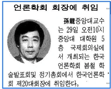 봄철 정기 학술대회 및 정기총회 (1993년 5월 29일) — 경향신문 · 1993-05-27 (이미지 1)