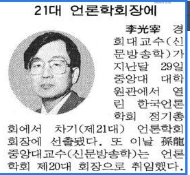 봄철 정기 학술대회 및 정기총회 (1993년 5월 29일) — 조선일보 · 1993-06-01 (이미지 3)