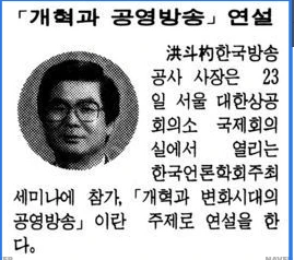 토론회 (1993년 9월 23일) — 경향신문 · 1993-09-23 (이미지 2)