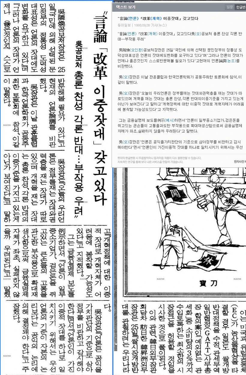 관훈클럽과 공동 제5회 최병우 기자 기념 심포지엄 (1993년 9월 25일) — 동아일보 · 1993-09-26 (이미지 1)