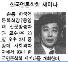 세미나 개최 (1993년 10월 23일) — 한겨레신문 · 1993-10-21 (이미지 1)