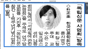 언론사 연구회 학술발표회 (1994년 4월 2일) — 경향신문 · 1994-04-02 (이미지 1)