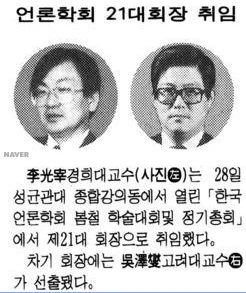 봄철 정기 학술대회 및 정기총회 (1994년 5월 28일) — 경향신문 · 1994-05-31 (이미지 2)