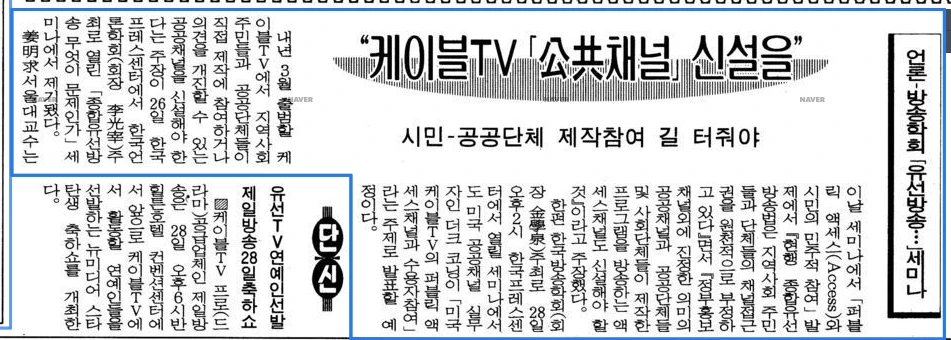 토론회 (1994년 9월 26일) — 동아일보 · 1994-09-28 (이미지 2)