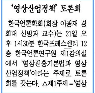 세미나 개최 (1994년 12월 21일) — 한겨레신문 · 1994-12-21 (이미지 1)