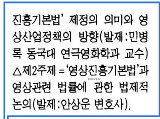 세미나 개최 (1994년 12월 21일) — 한겨레신문 · 1994-12-21 (이미지 2)