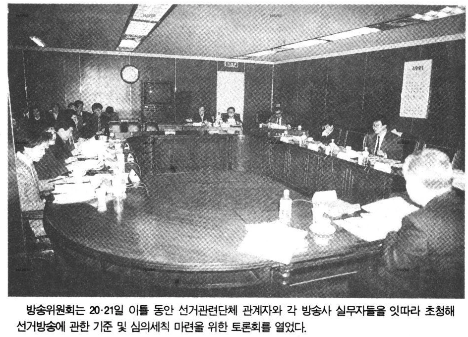 방송위원회 주최 선거방송 심의안 마련을 위한 토론회 (1995년 3월 20일) — 한겨레신문 · 1995-03-22 (이미지 2)