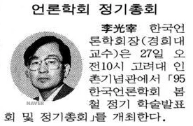 봄철 정기학술대회 및 정기총회 (1995년 5월 27일) — 조선일보 · 1995-05-27 (이미지 1)