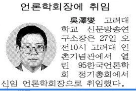 봄철 정기학술대회 및 정기총회 (1995년 5월 27일) — 조선일보 · 1995-05-28 (이미지 2)