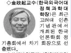 봄철 정기학술대회 및 정기총회 (1995년 5월 27일) — 동아일보 · 1995-05-31 (이미지 3)