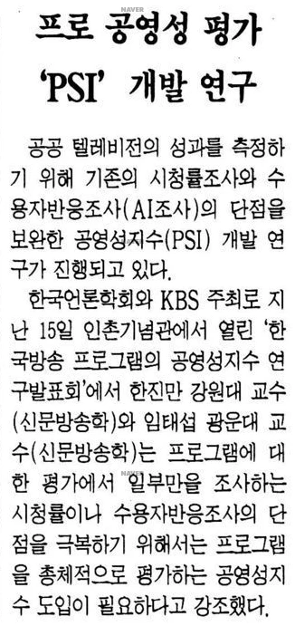 연구발표회 (1995년 12월 15일) — 한겨레신문 · 1995-12-20 (이미지 3)