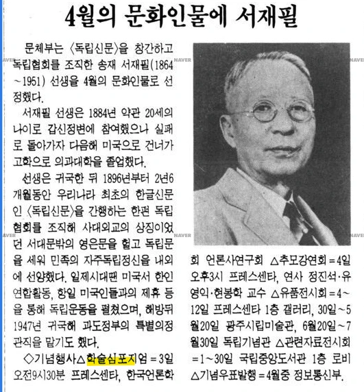 언론사 연구회 학술 심포지엄 (1996년 4월 3일) — 한겨레신문 · 1996-03-31 (이미지 1)