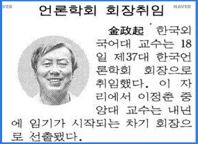 봄철 정기학술대회 및 정기총회 (1996년 5월 18일) — 조선일보 · 1996-05-19 (이미지 1)
