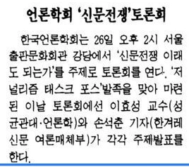 긴급토론회 (1996년 7월 26일) — 한겨레신문 · 1996-07-24 (이미지 1)
