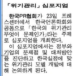 PR 연구회, 한국PR협회외 공동 세미나 (1996년 8월 23일) — 매일경제 · 1996-08-20 (이미지 1)